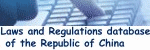Law and Regulations Database of the Republic of China